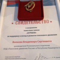 Признание и благодарность