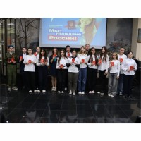 День государственного флага России