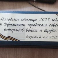 Капсула времени