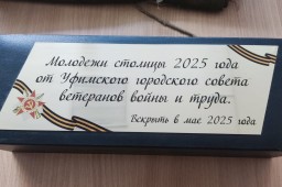 Капсула времени