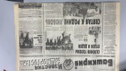 Строки из прошлого