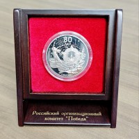 Медаль «Победа»