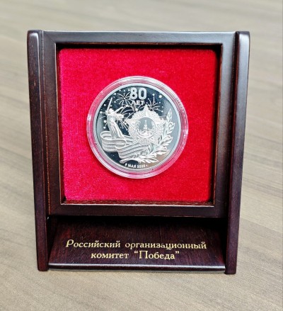 Медаль «Победа»