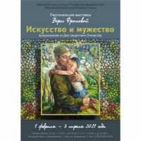 В Республиканском музее Боевой Славы продолжает работу персональная выставка Веры Фроловой «Искусство и мужество».