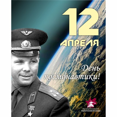 Республиканская  музейная акции «Поехали! В музей!»