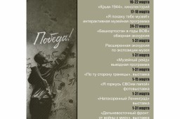 Мероприятия в марте Мероприятия в марте