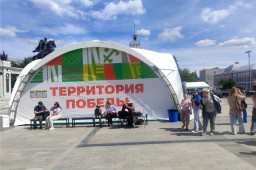 «Еңеү территорияһы» «Еңеү территорияһы»