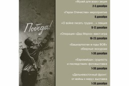 Мероприятия в декабре Мероприятия в декабре