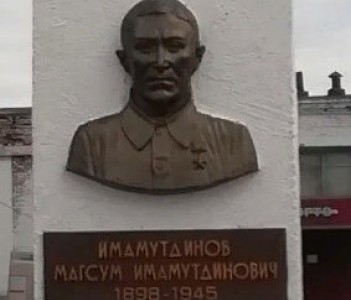 Обелиск Герою Советского Союза М.И.Имамутдинову