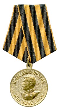 Медаль «За победу над Германией в Великой Отечественной войне 1941—1945 гг.»