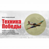 Советский штурмовик ИЛ-2