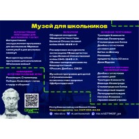 Экскурсии и культурно-образовательные программы