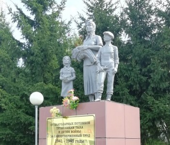 Памятник труженикам тыла и детям войны