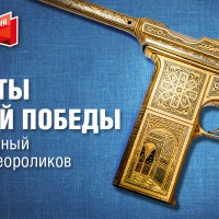 Международный конкурс видеороликов «Раритеты Великой Победы»