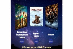 Акция «Ночь кино - 2025»