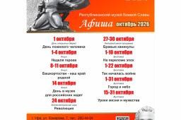 Мероприятия в октябре Мероприятия в октябре