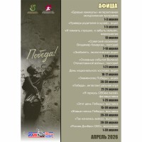 Мероприятия в апреле