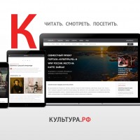 Благодаря порталу «Культура.РФ» можно посетить музеи и театры онлайн