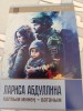 Ожившие книги