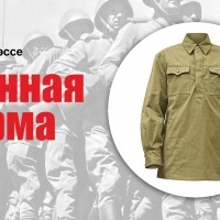 Цикл видеоэссе «Военная форма». Гимнастёрка