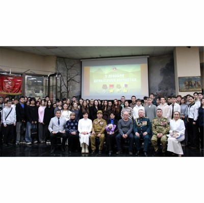 Мероприятие «Герои Отечества»