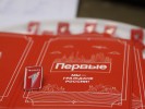 День государственного флага России